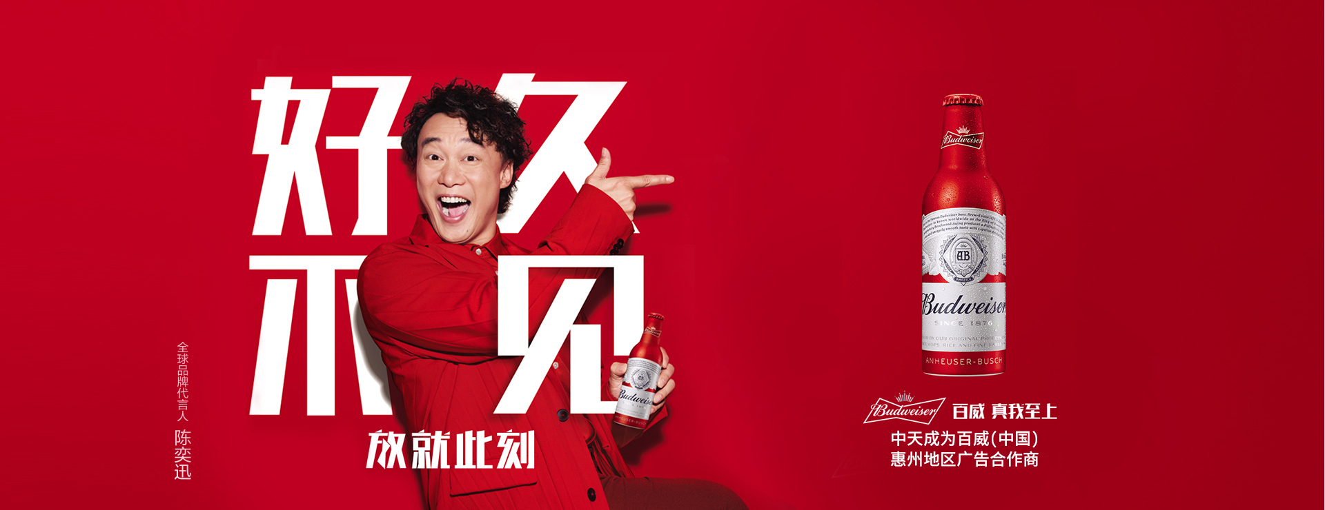 好久不見(jiàn)