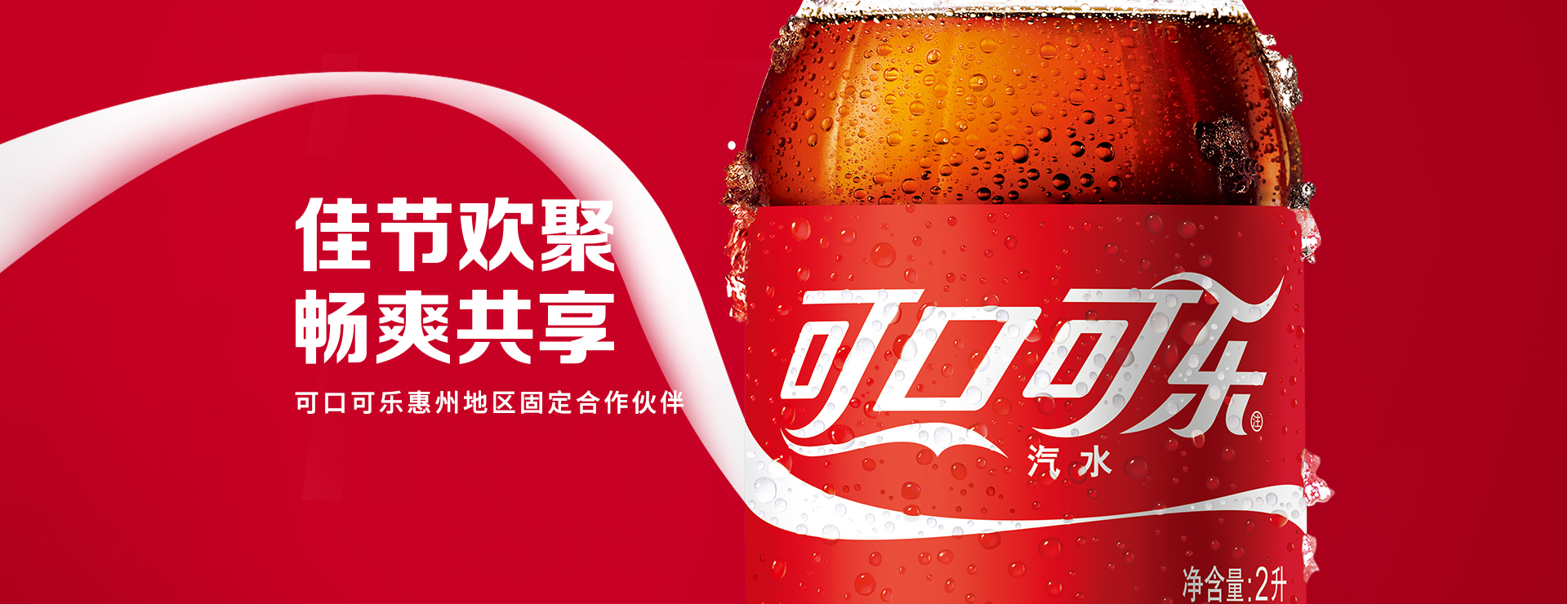 可樂(lè)